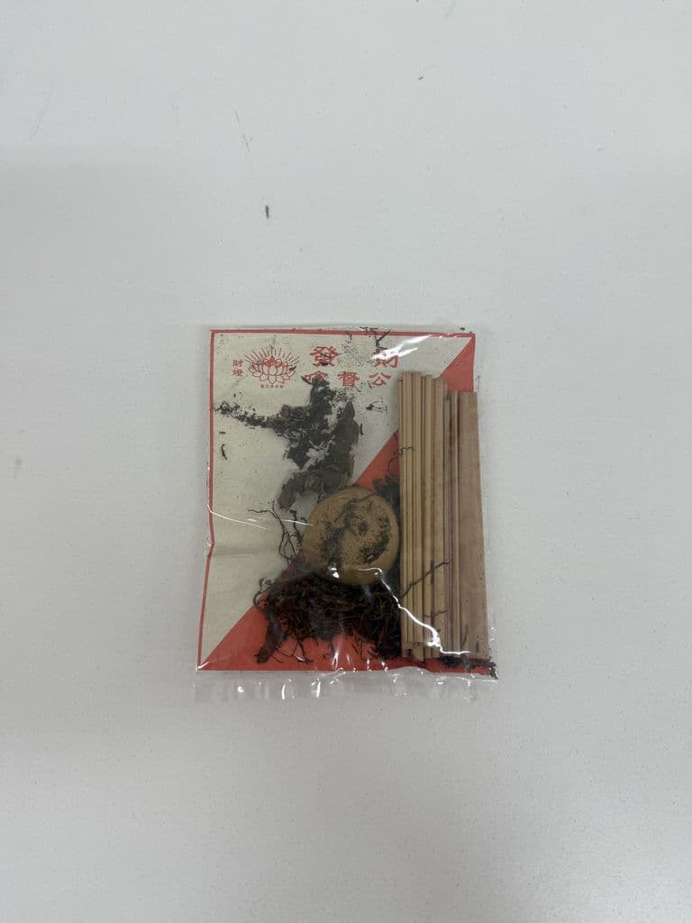 拿督公料