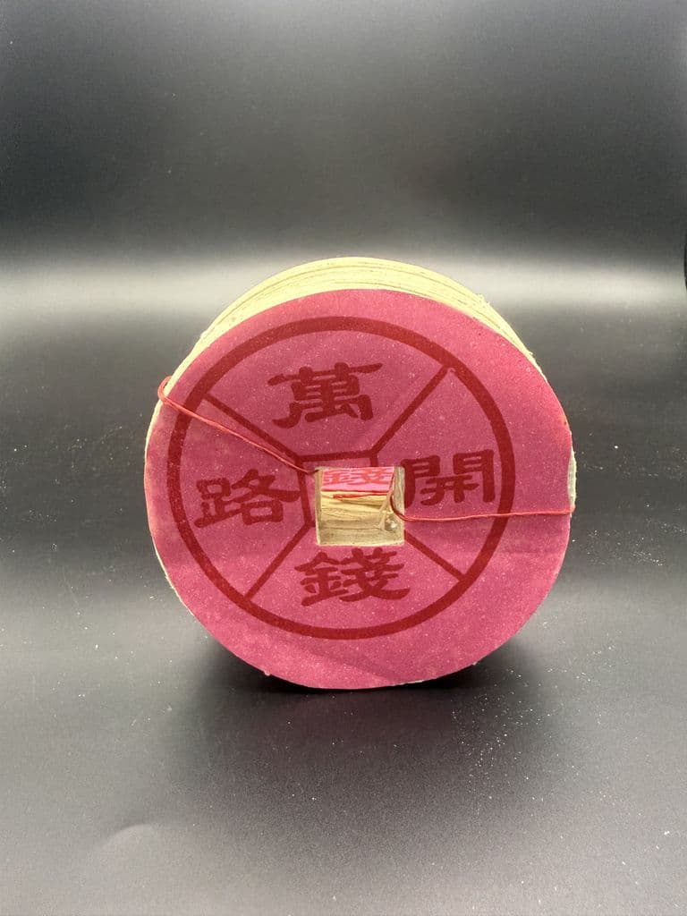 开钱