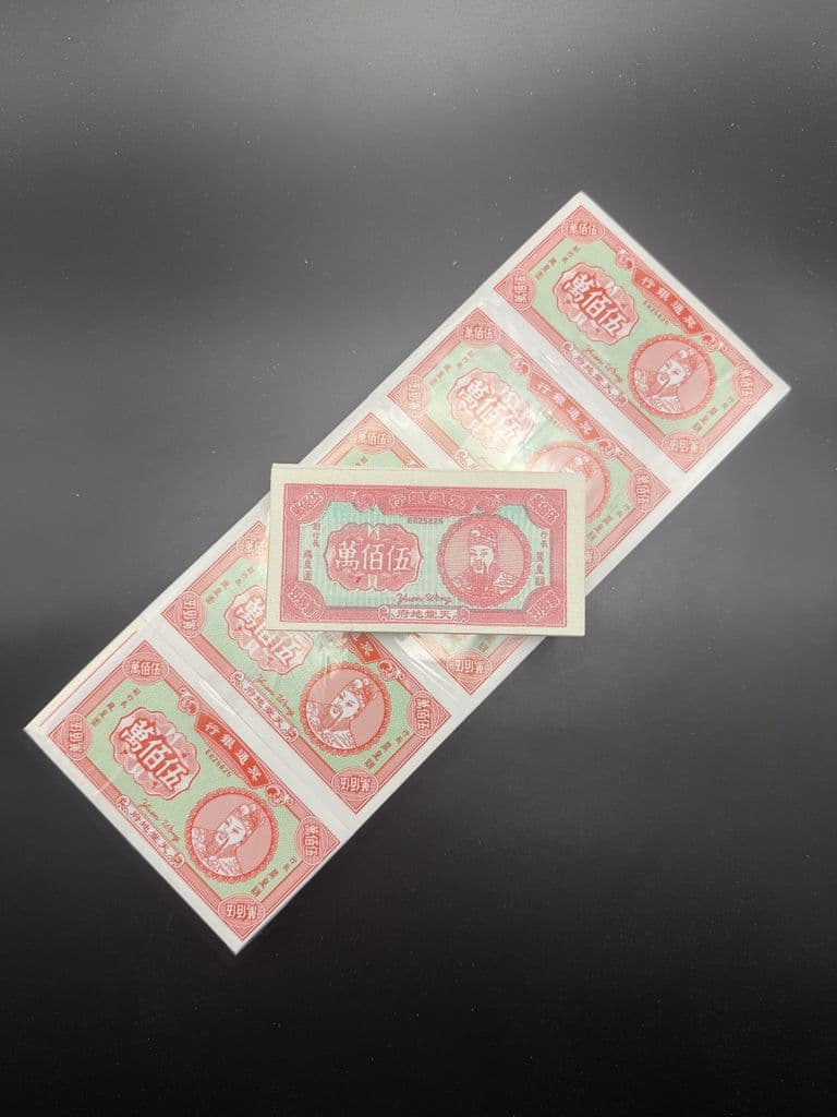 500万 (贵)