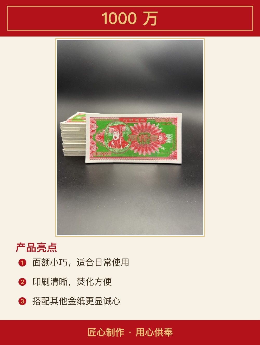 1000 万 图文详情 2