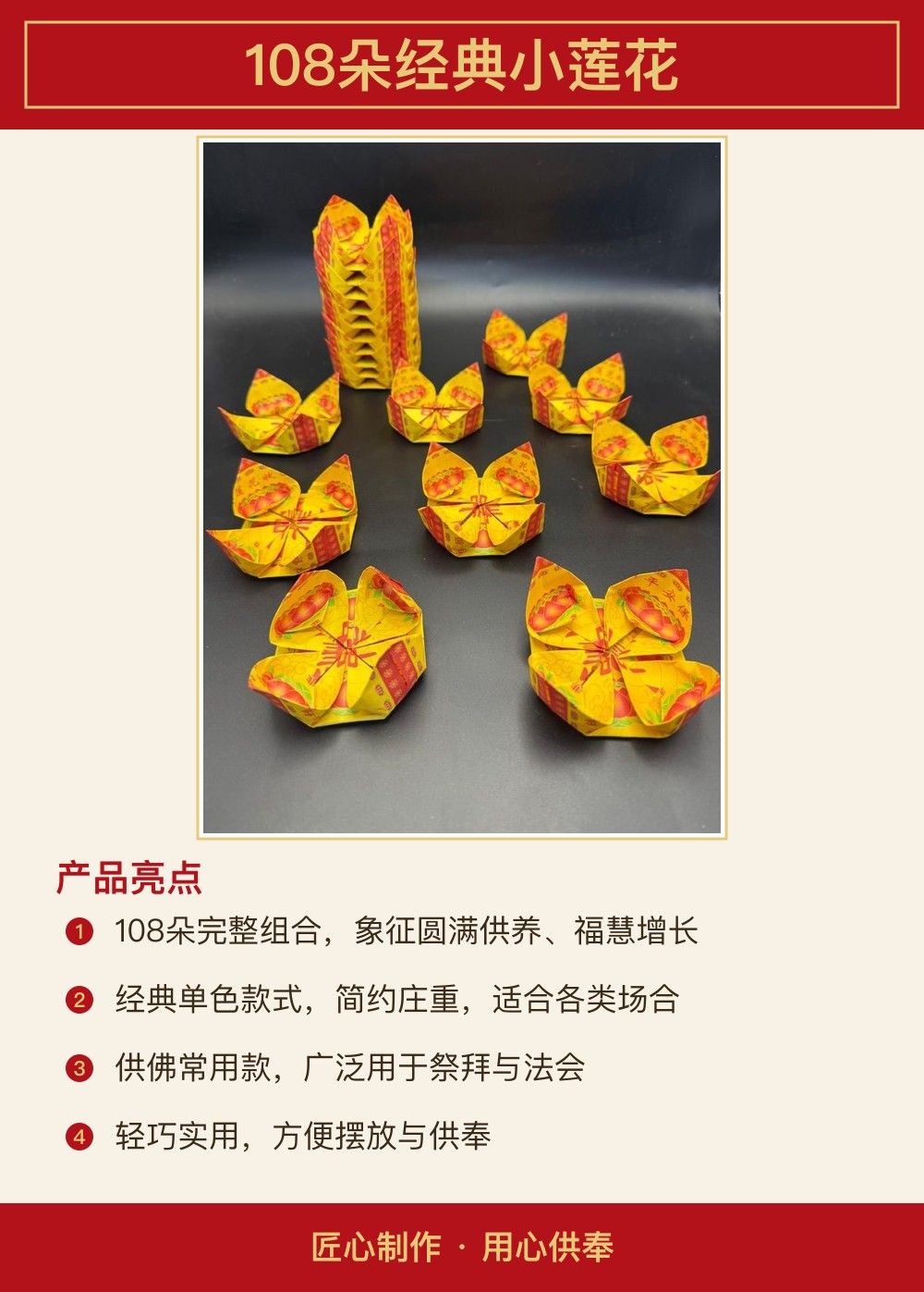 108朵经典小莲花 图文详情 2