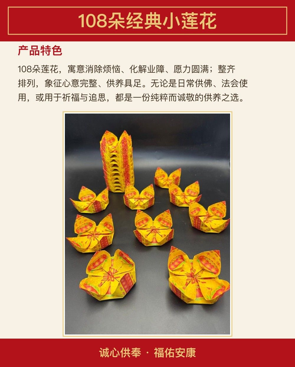 108朵经典小莲花 图文详情 3