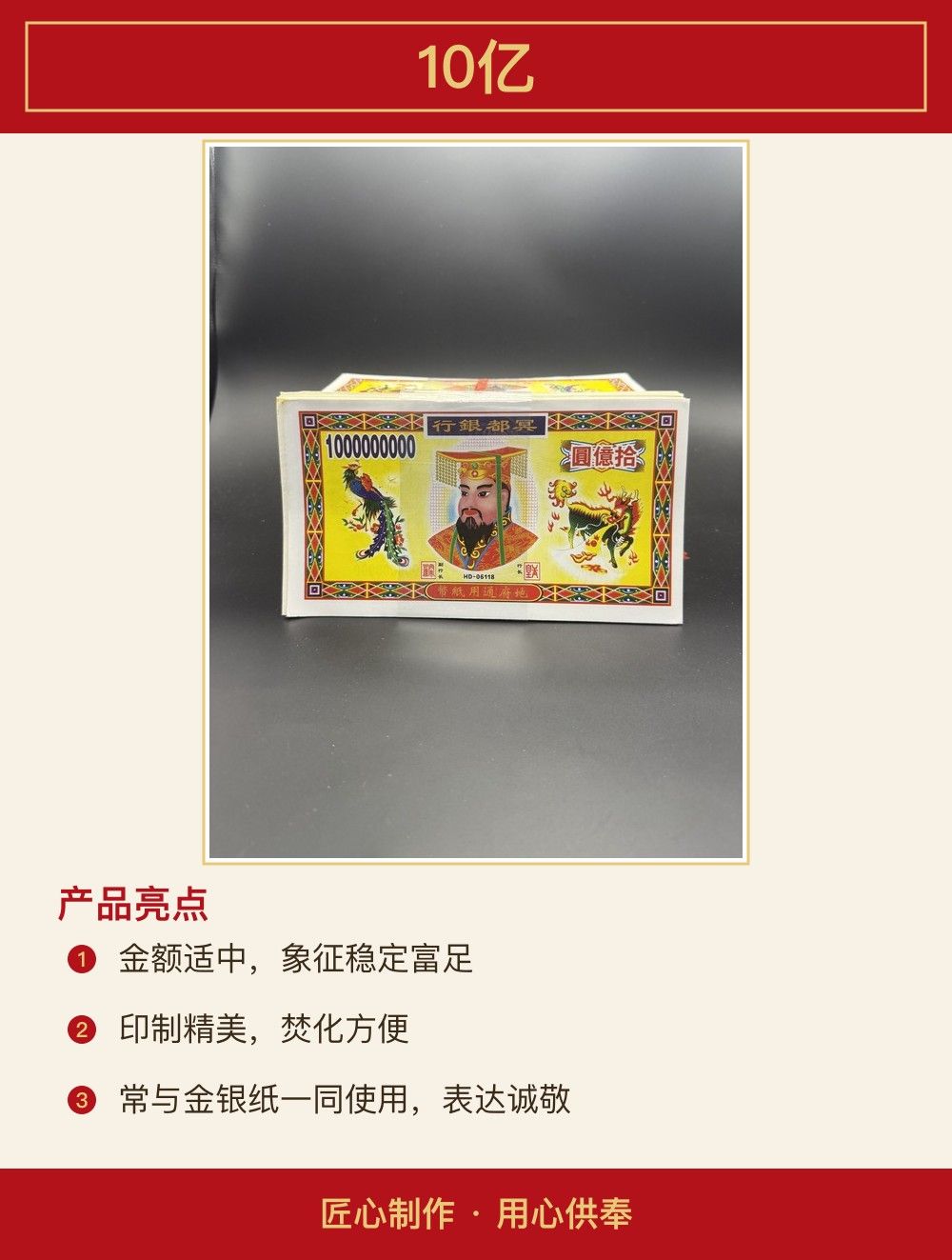 10亿 图文详情 2