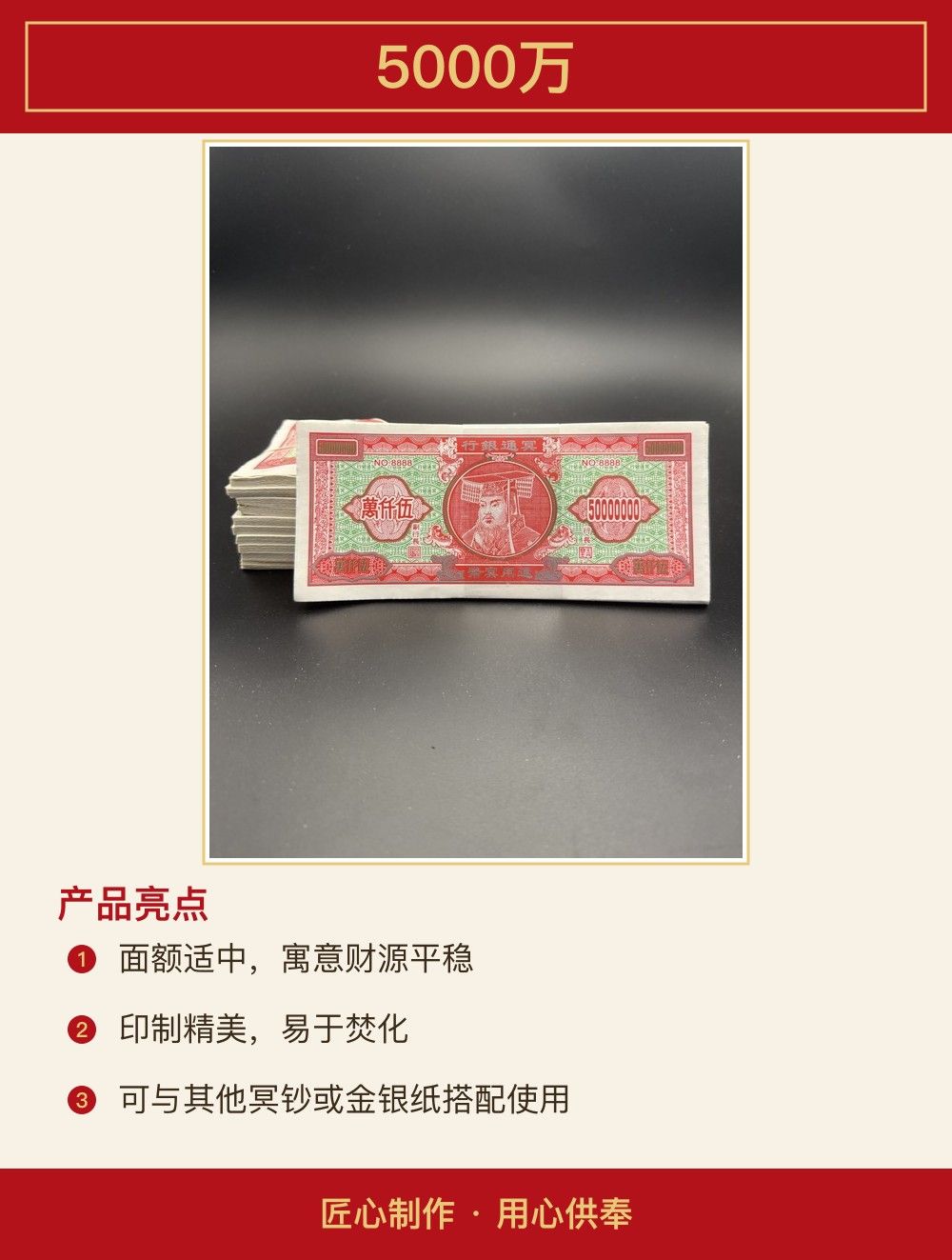 5000万 图文详情 2