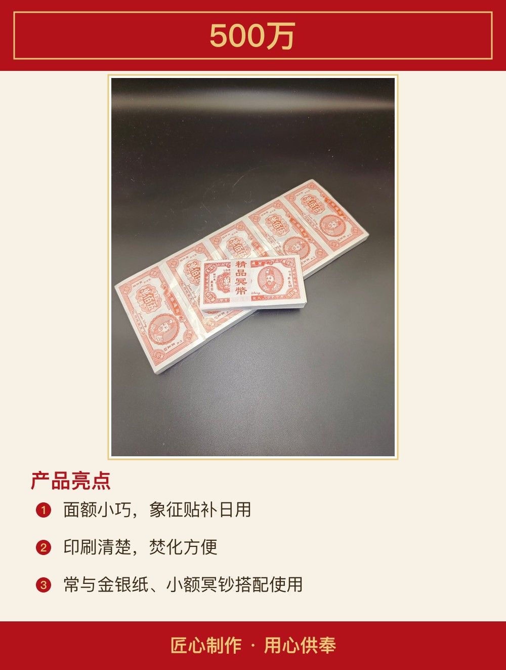 500万 图文详情 2