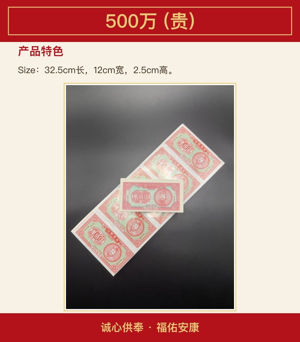 500万 (贵) 图文详情 3
