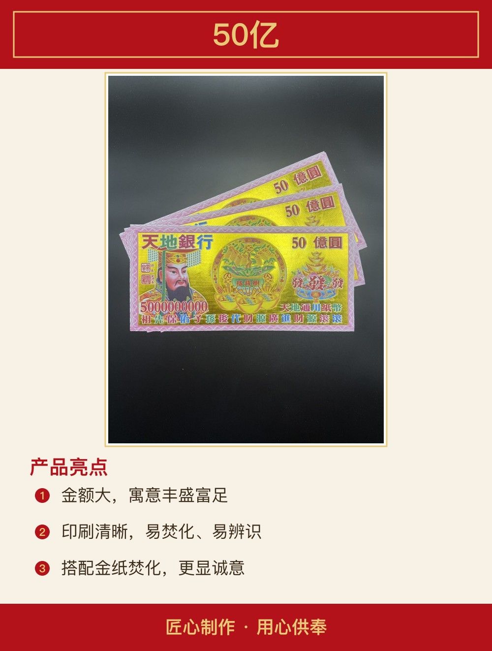 50亿 图文详情 2
