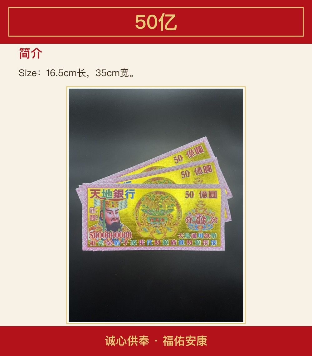 50亿 图文详情 3