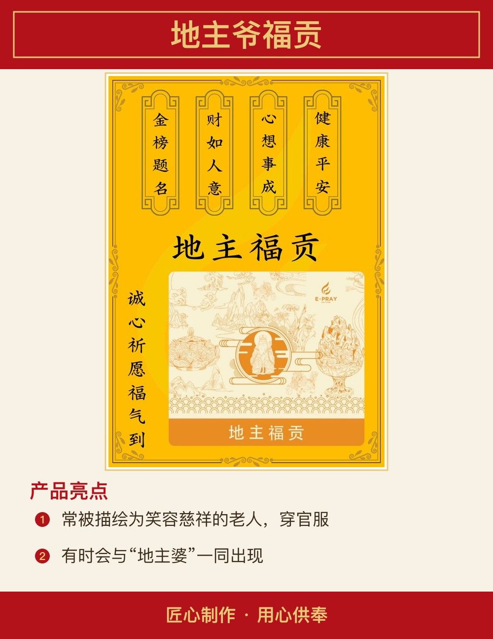 地主爷福贡 图文详情 2