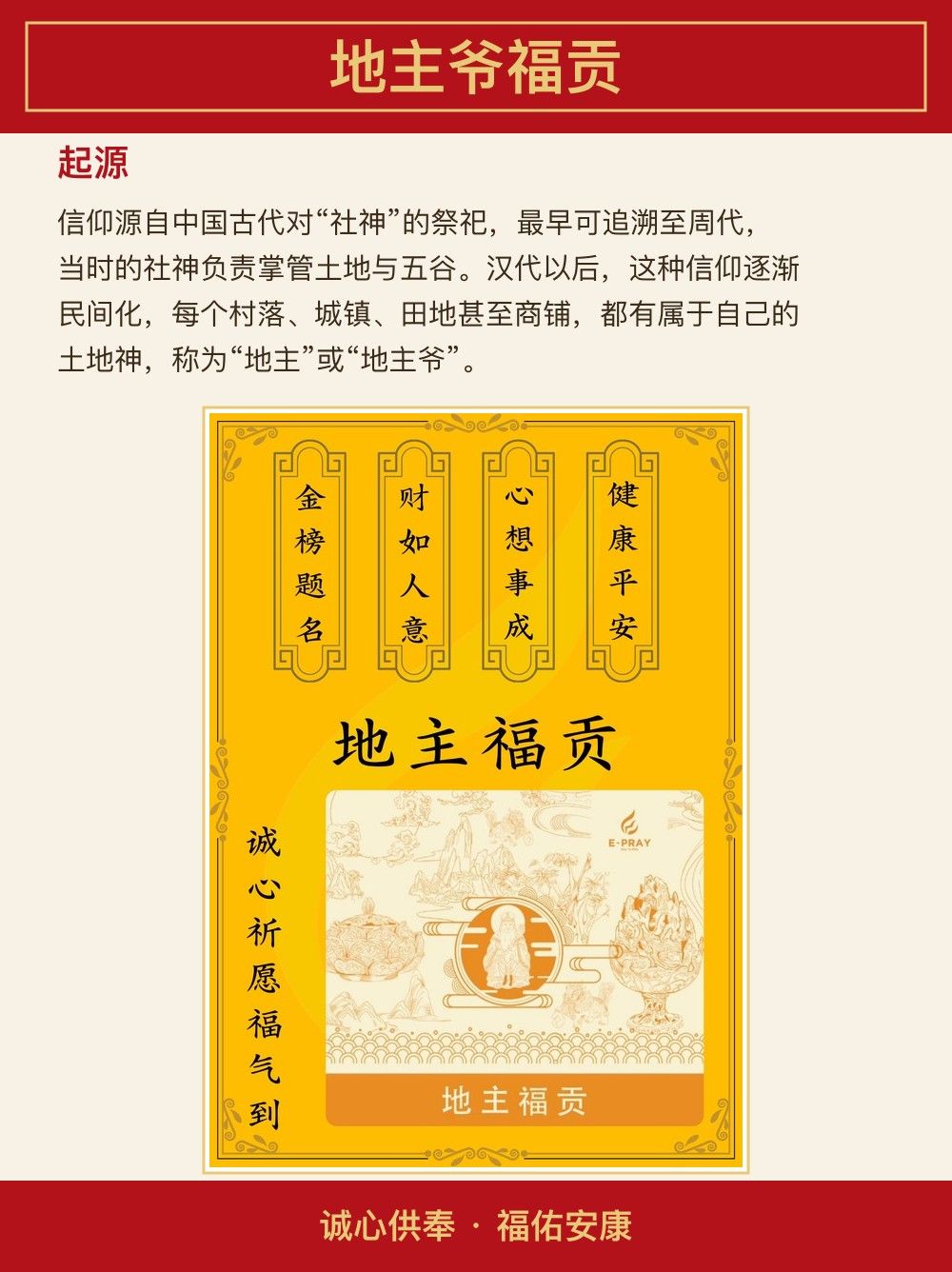 地主爷福贡 图文详情 3