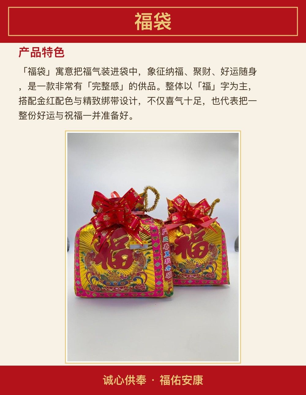 福袋 图文详情 3