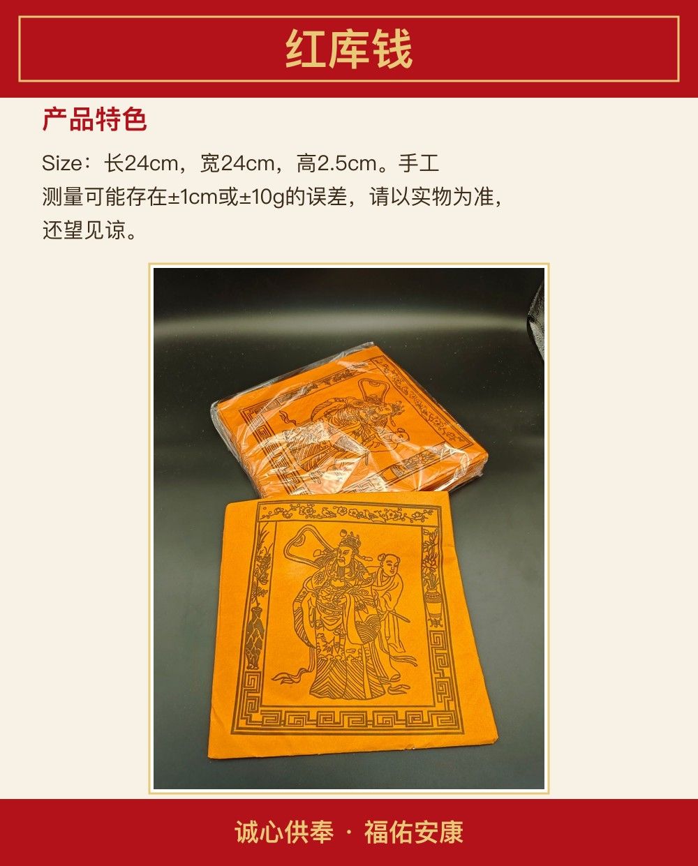 红库钱 图文详情 3