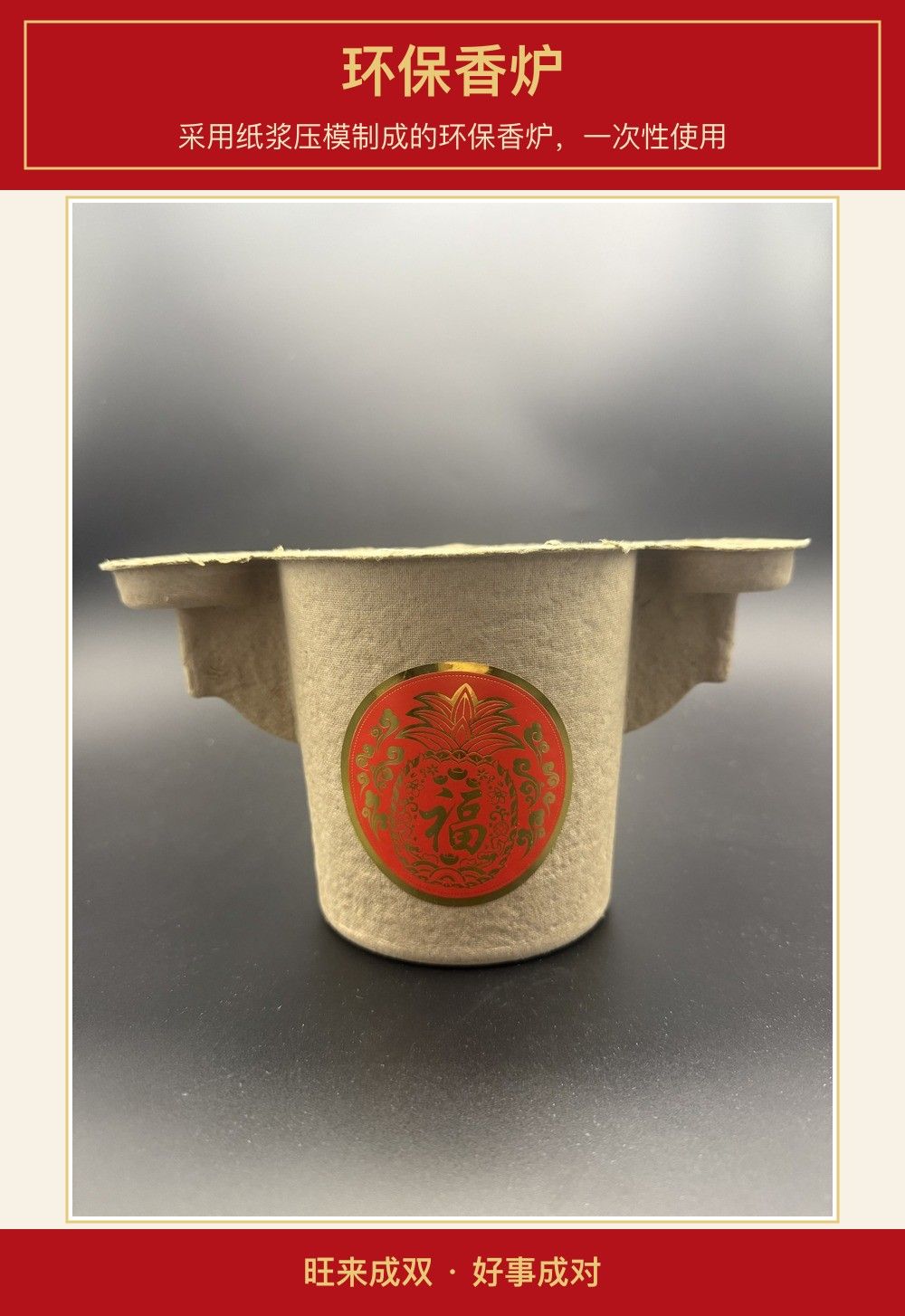 环保香炉 图文详情 1