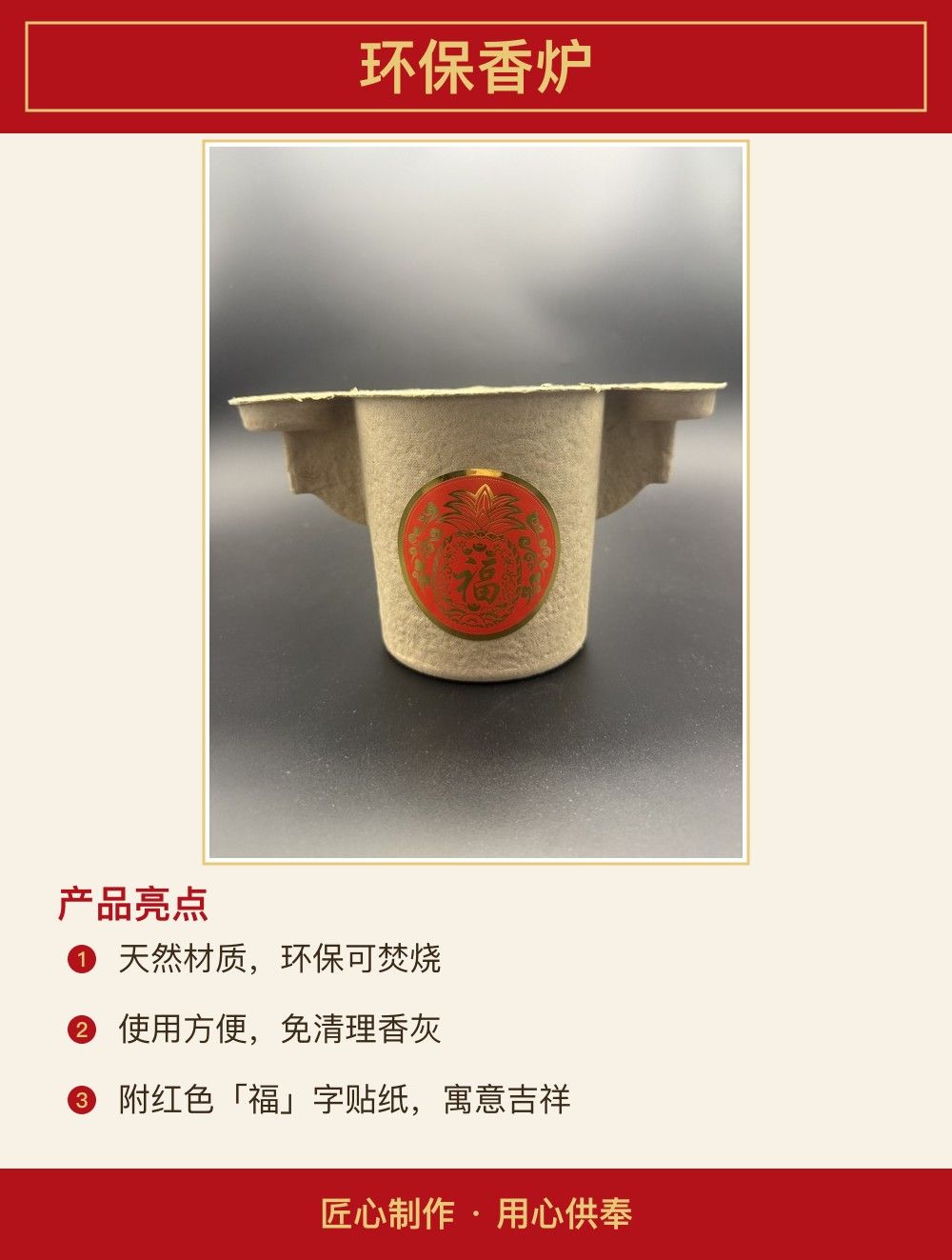 环保香炉 图文详情 2