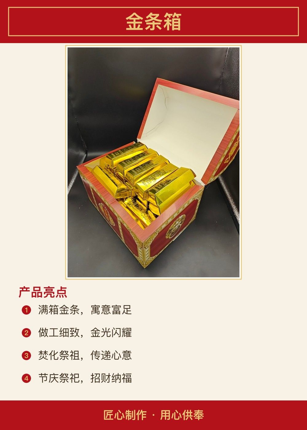 金条箱 图文详情 2