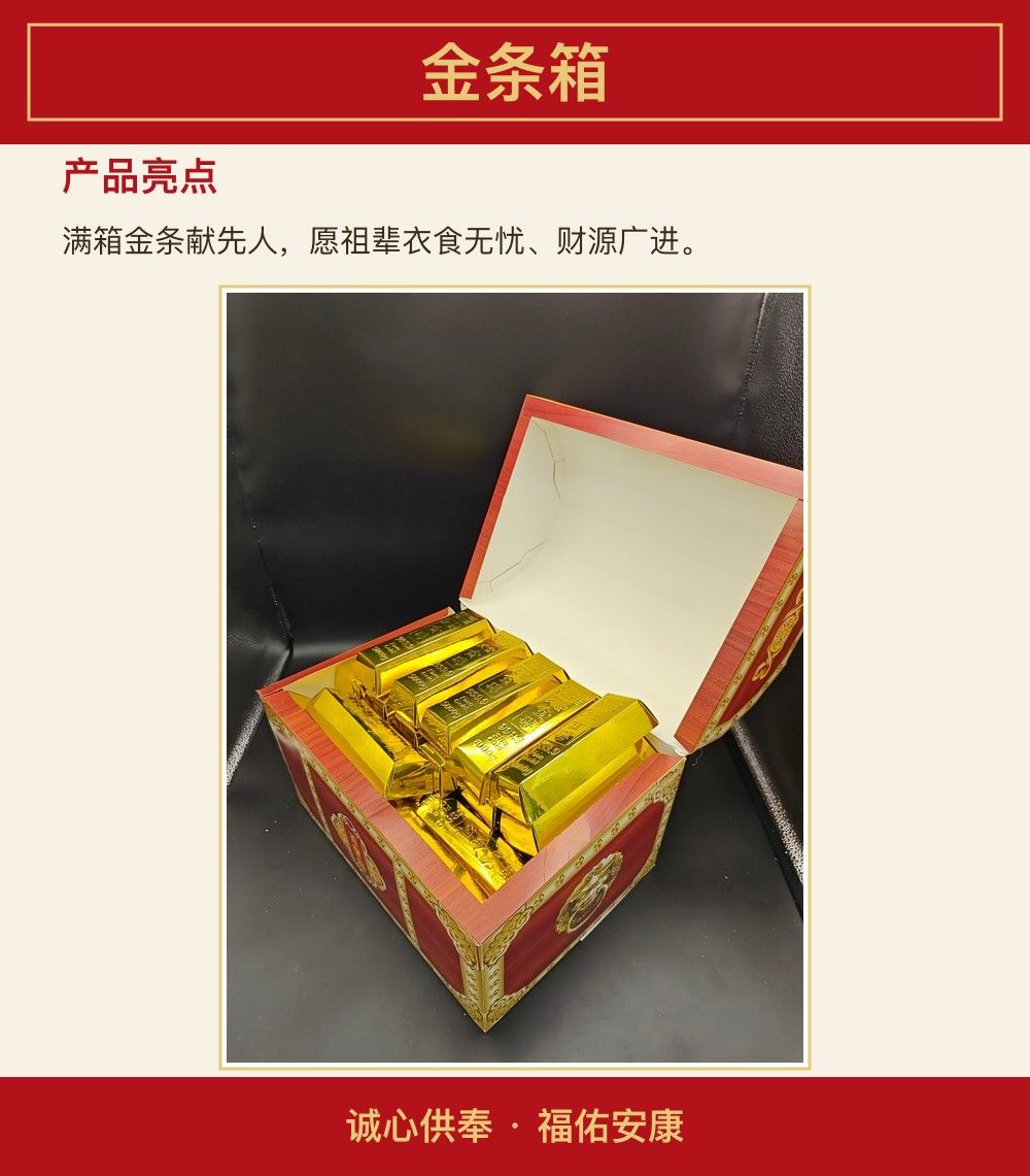 金条箱 图文详情 3