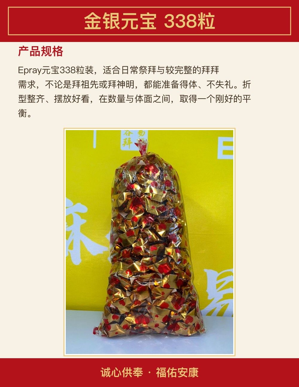 金银元宝 338粒 图文详情 3