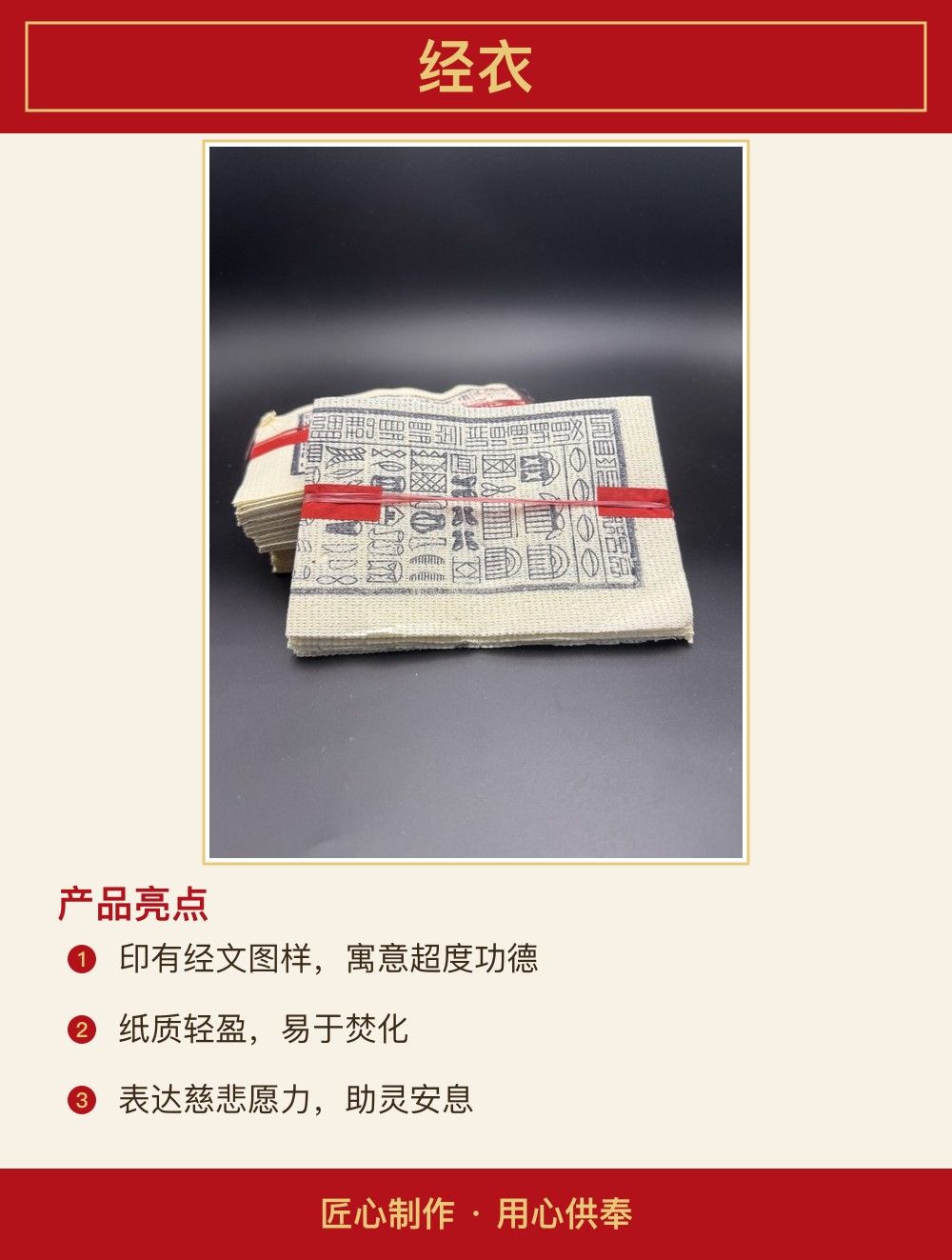 经衣 图文详情 2