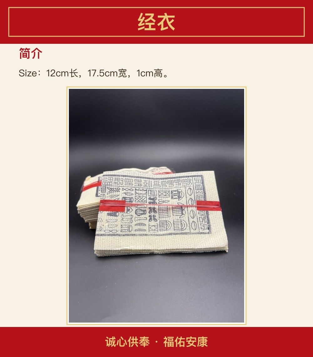 经衣 图文详情 3