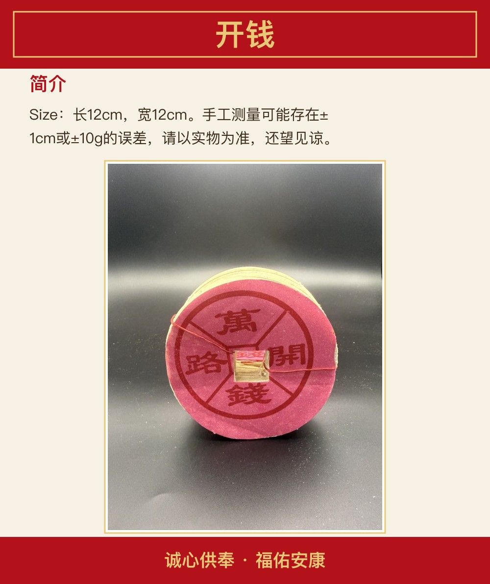 开钱 图文详情 3