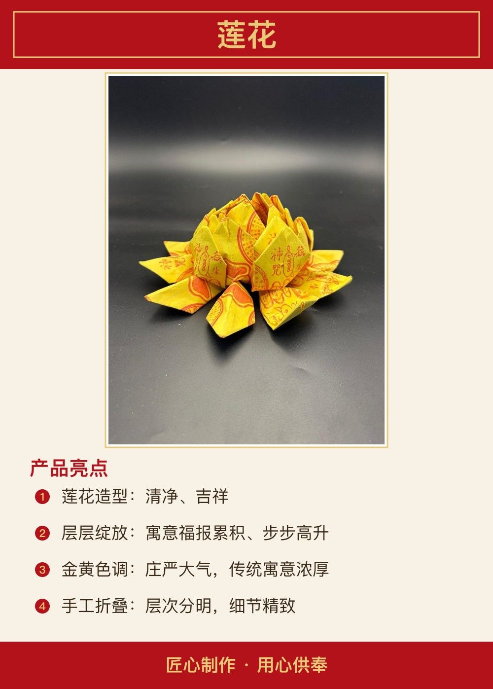 莲花 图文详情 2