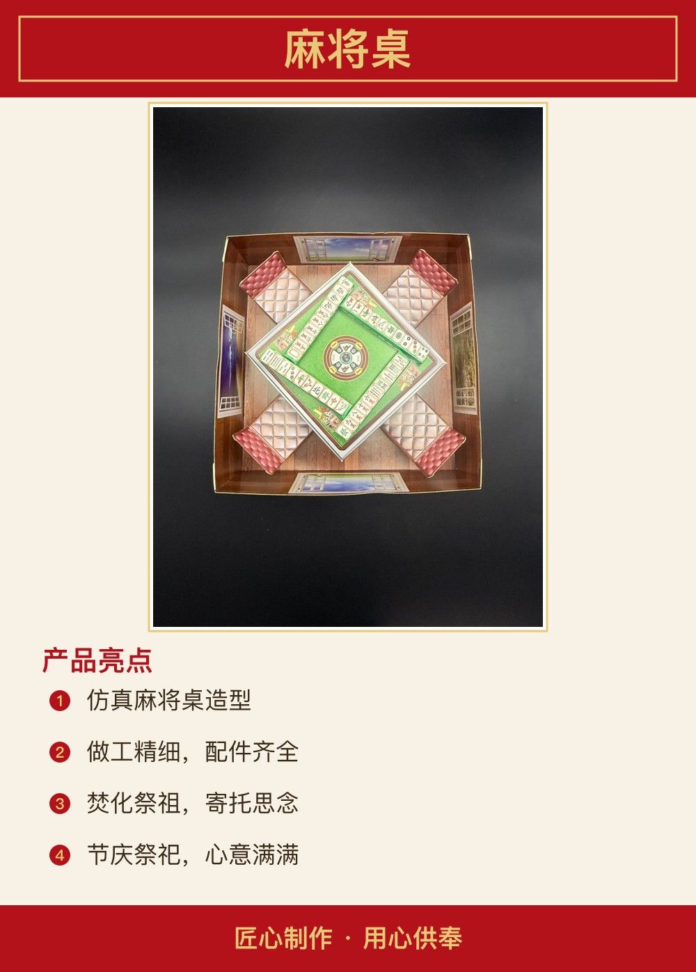 麻将桌 图文详情 2