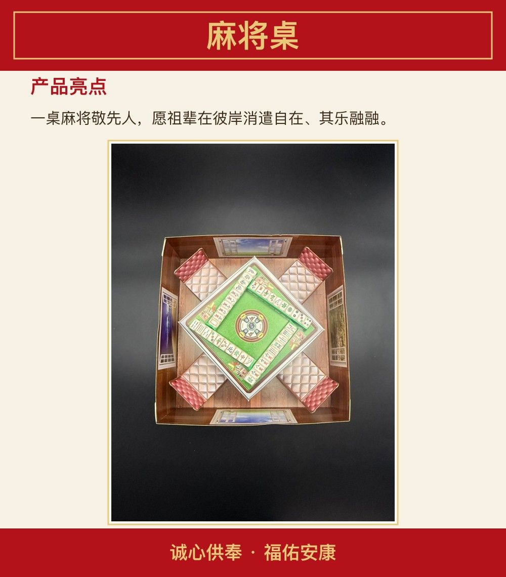 麻将桌 图文详情 3