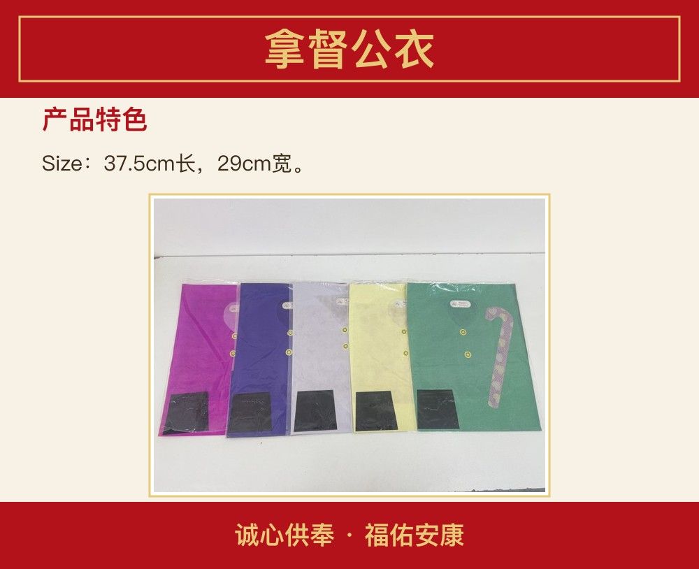 拿督公衣 图文详情 3