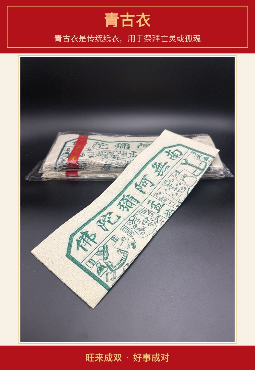 青古衣 图文详情 1