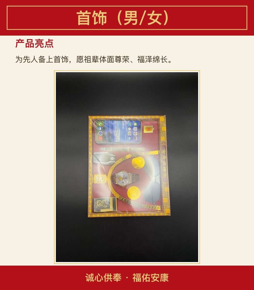 首饰（男/女） 图文详情 3