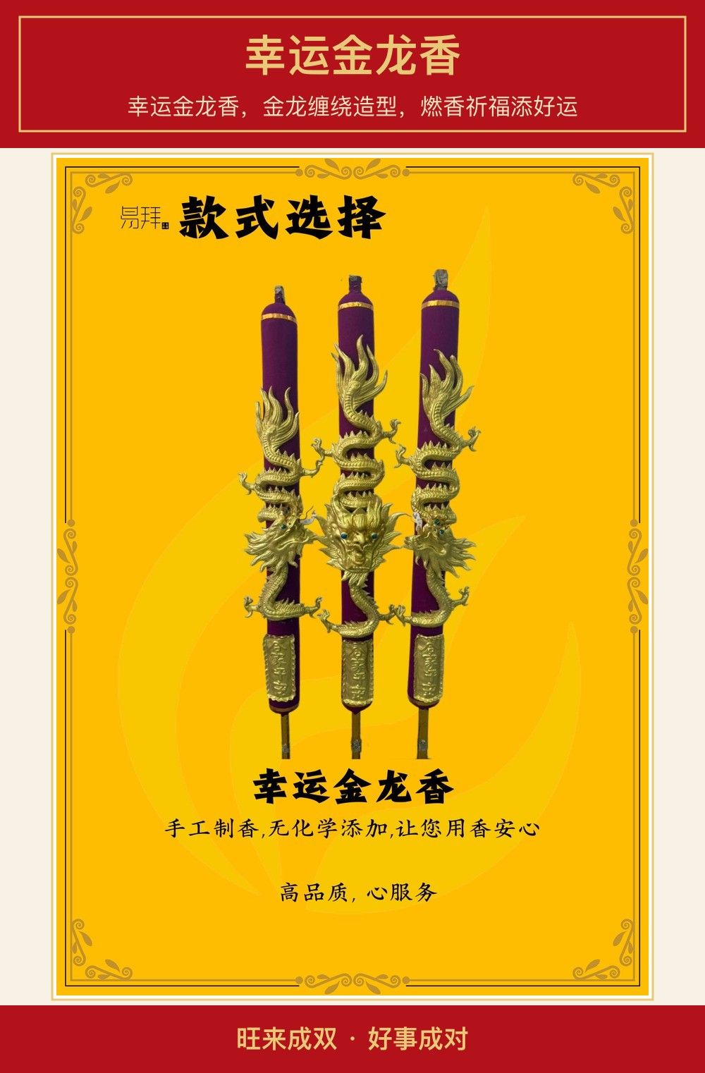 幸运金龙香 图文详情 1