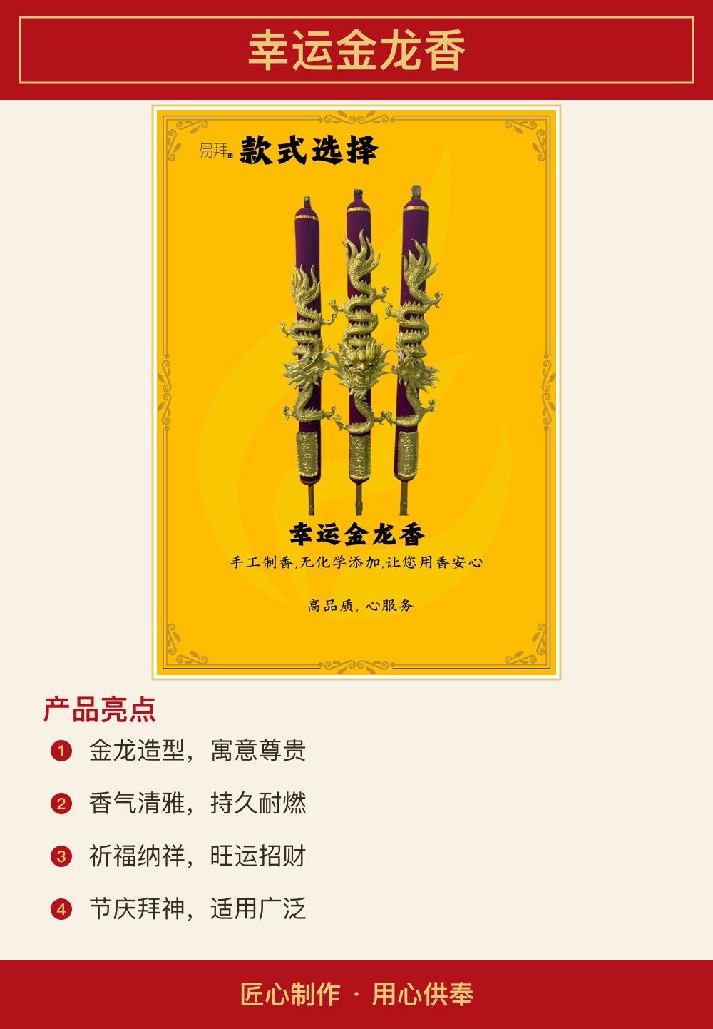 幸运金龙香 图文详情 2