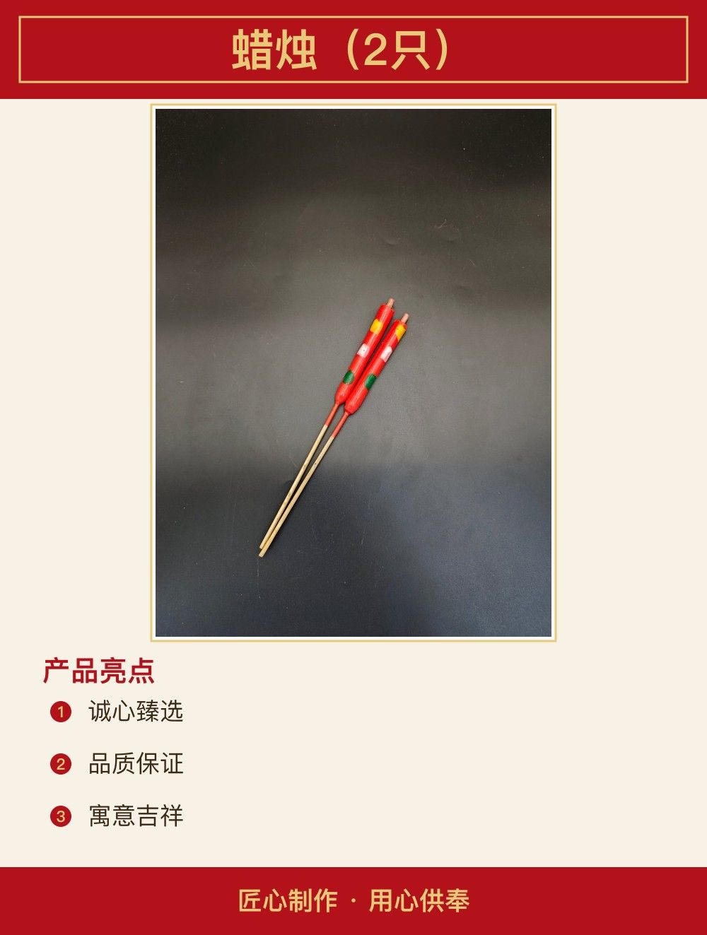 蜡烛（2只） 图文详情 2