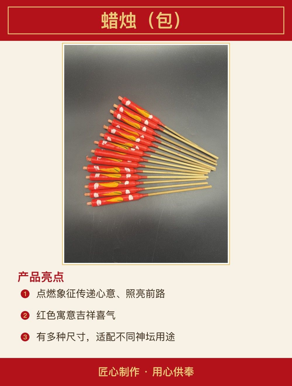蜡烛(包) 图文详情 2