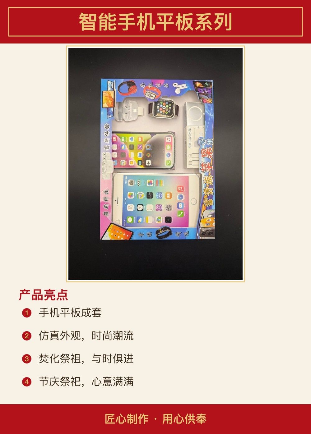 智能手机平板系列 图文详情 2