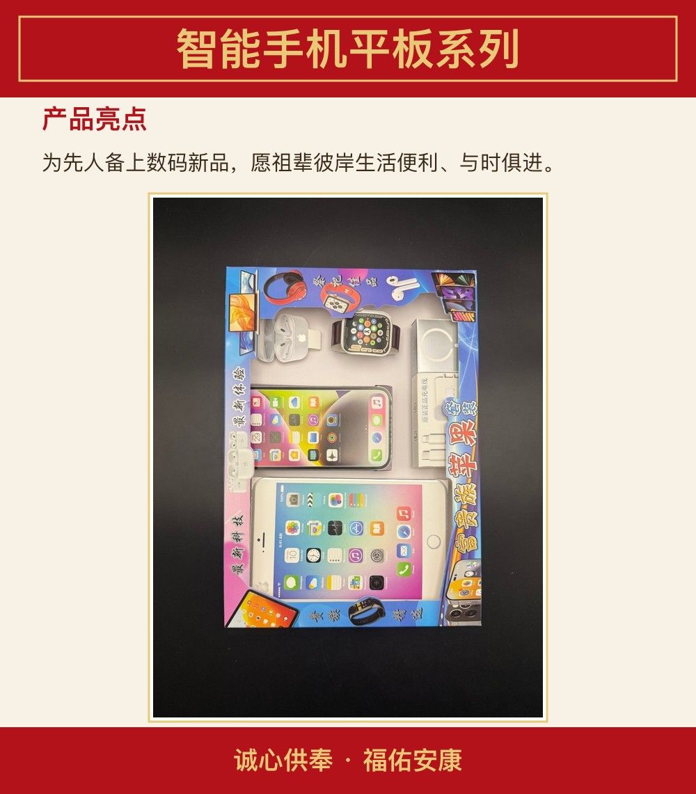 智能手机平板系列 图文详情 3